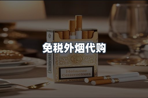 日本香烟系列